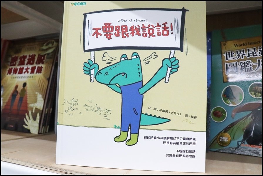竹北小人國童書大穎文化16.JPG