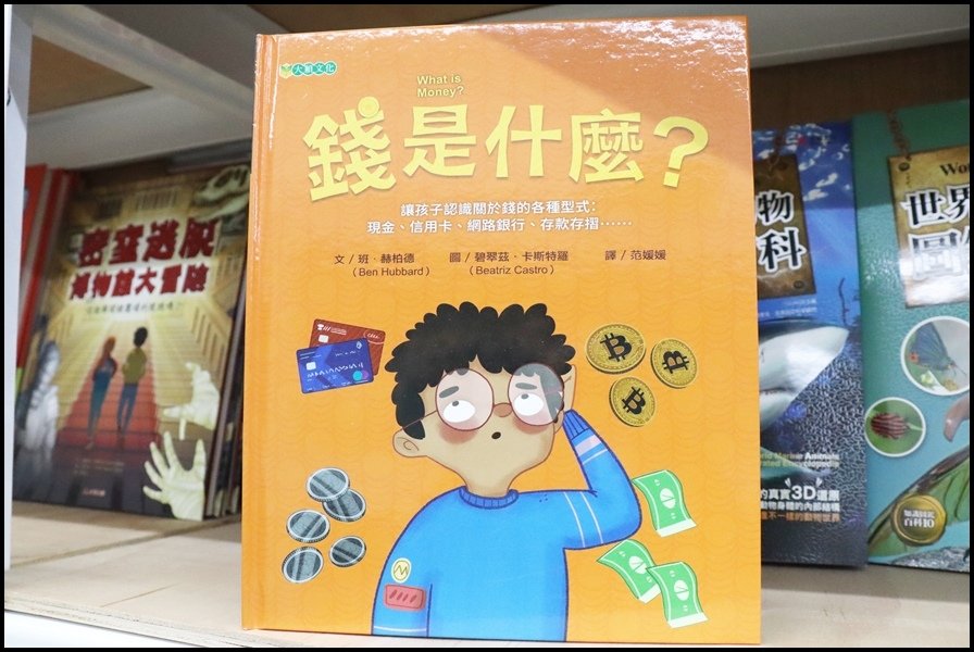 竹北小人國童書大穎文化17.JPG