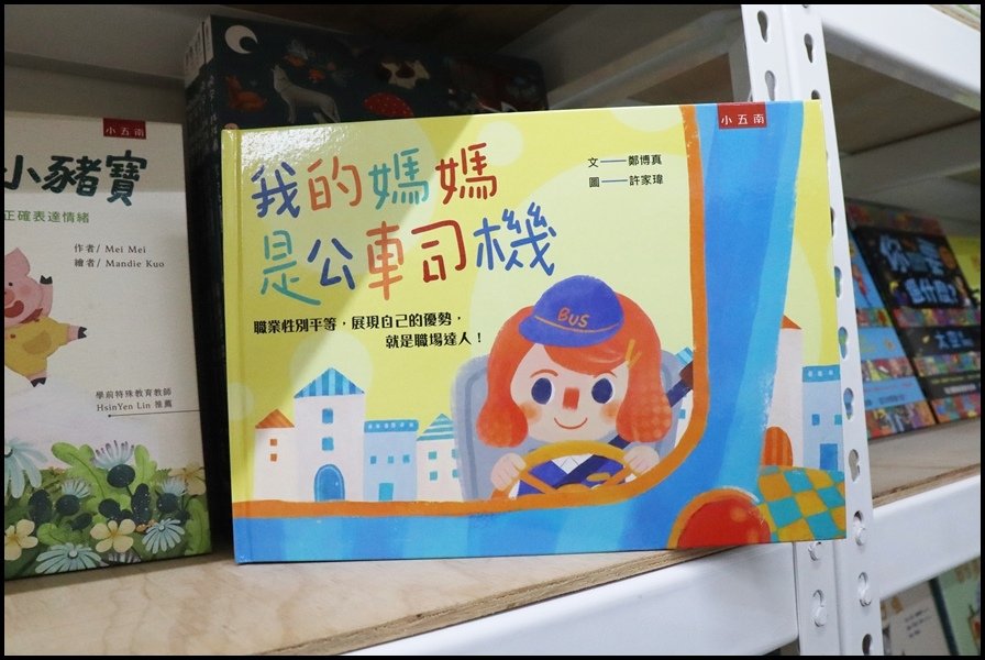竹北小人國童書小五南5.JPG