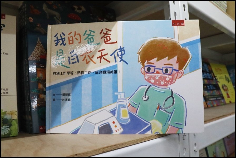 竹北小人國童書小五南6.JPG