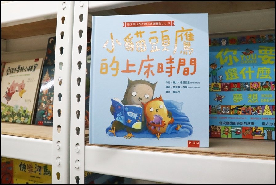 竹北小人國童書小五南11.JPG