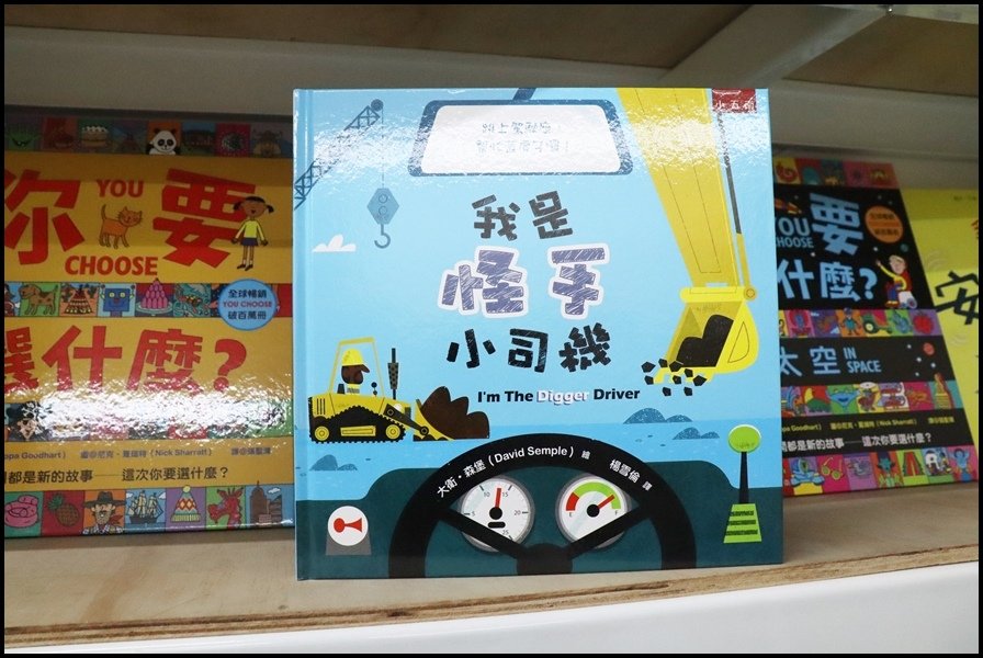 竹北小人國童書小五南10.JPG