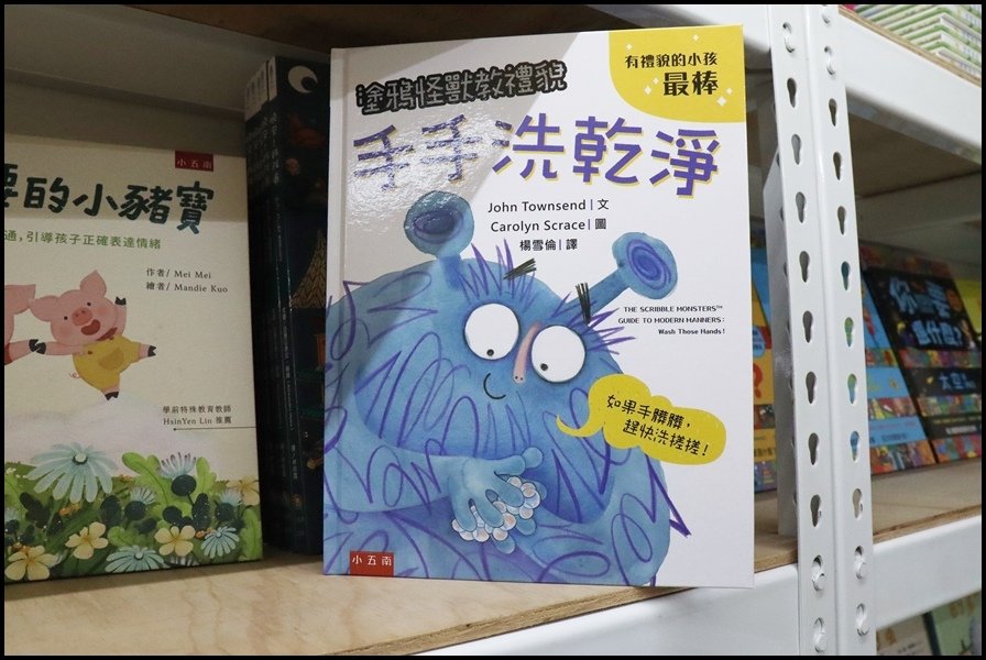 竹北小人國童書小五南9.JPG