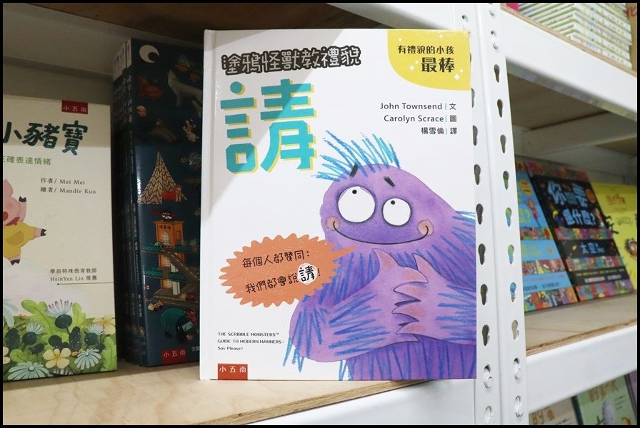 竹北小人國童書小五南8.JPG