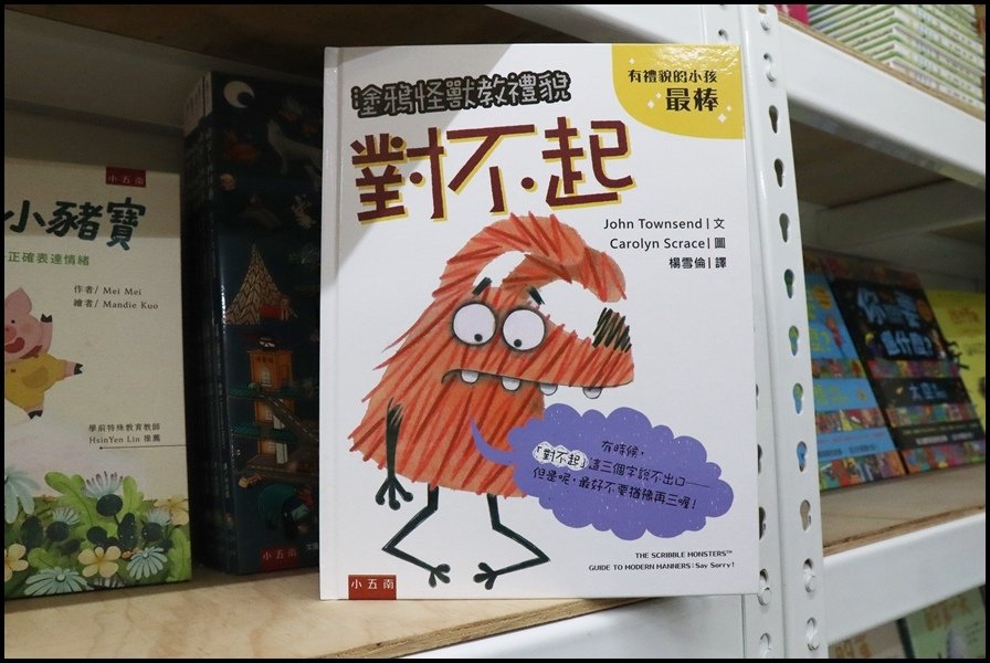 竹北小人國童書小五南7.JPG