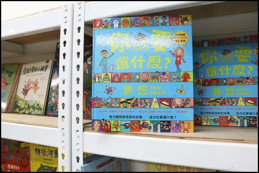 竹北小人國童書小五南13.JPG