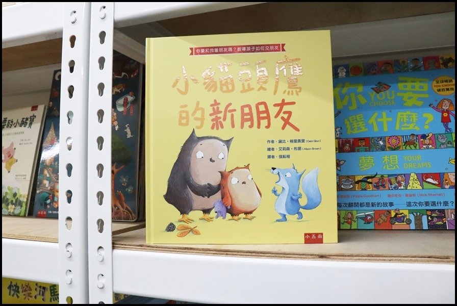竹北小人國童書小五南12.JPG