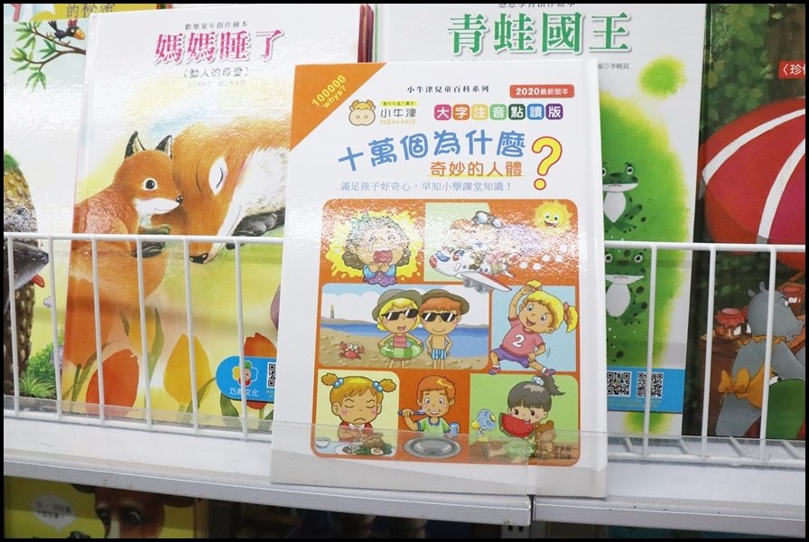 竹北小人國童書小牛津0.JPG