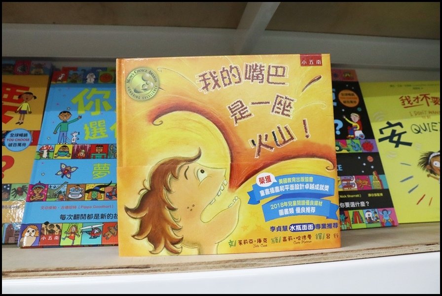 竹北小人國童書小五南14.JPG