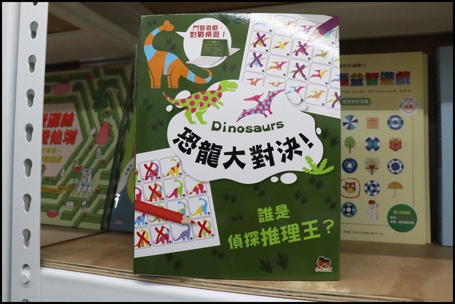 竹北小人國童書小果文創2.JPG