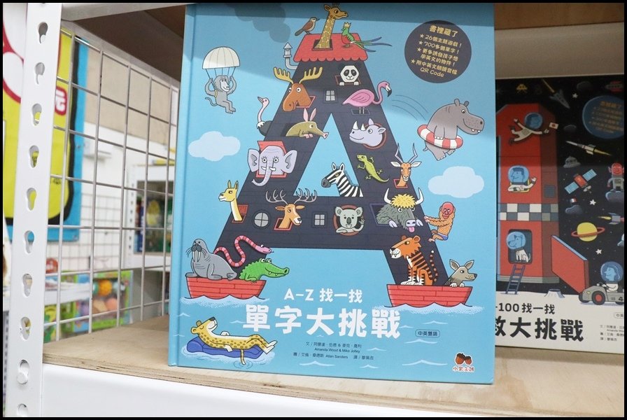 竹北小人國童書小果文創5.JPG