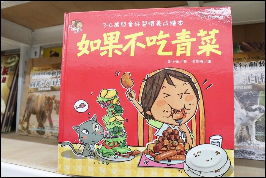 竹北小人國童書小悅讀2.JPG