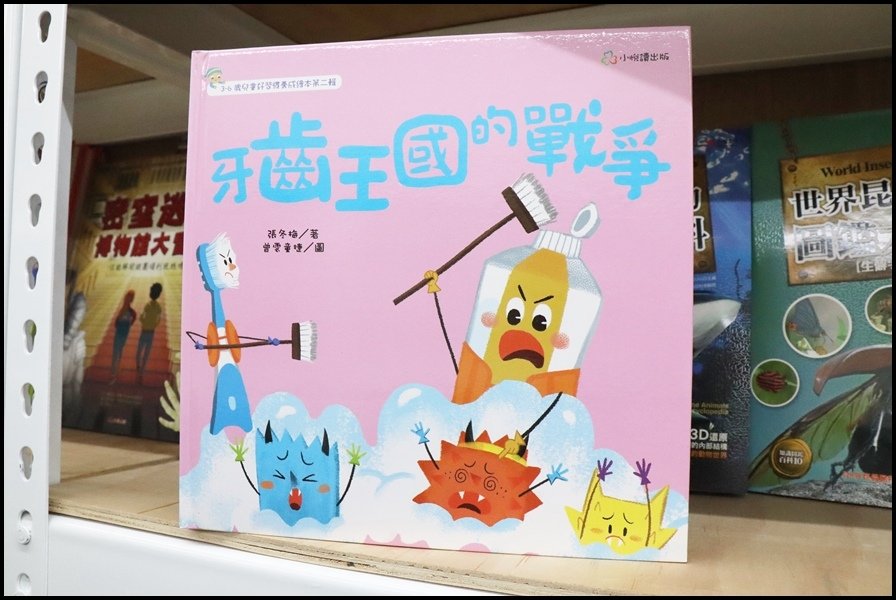 竹北小人國童書小悅讀0.JPG