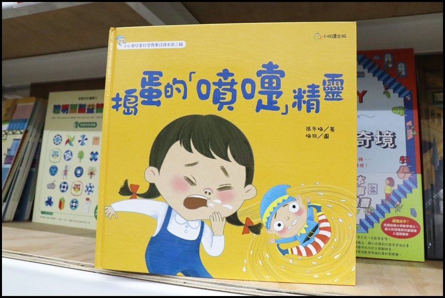 竹北小人國童書小悅讀3.JPG