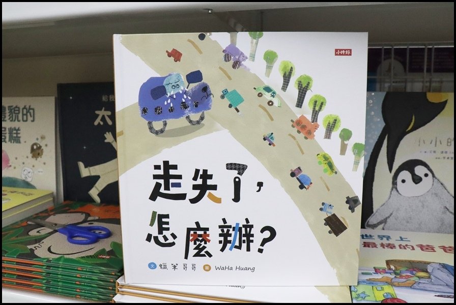 竹北小人國童書小時報0.JPG