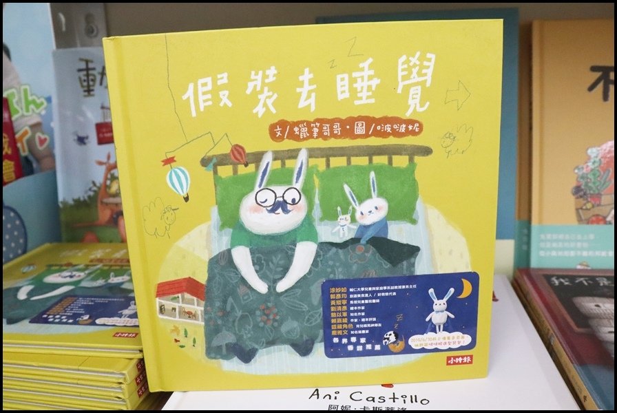 竹北小人國童書小時報9.JPG