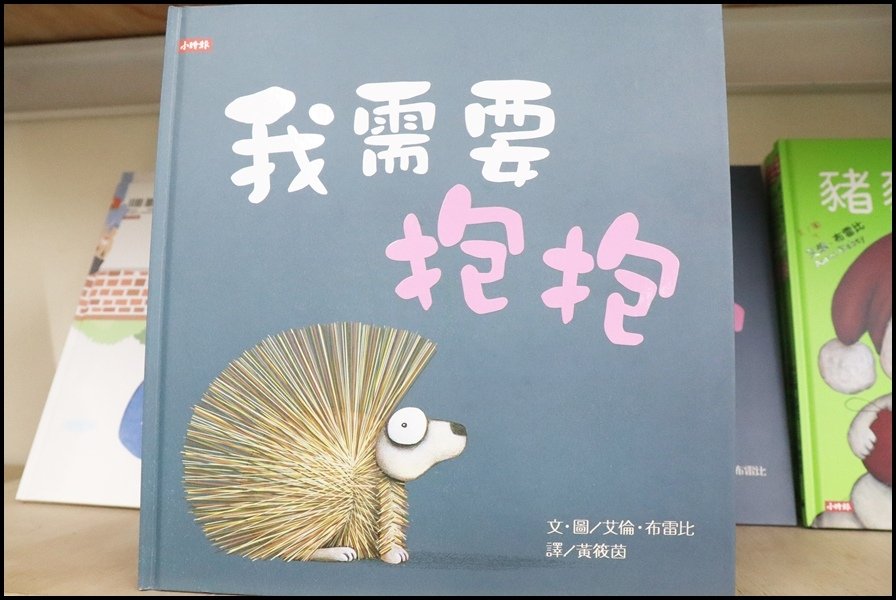 竹北小人國童書小時報7.JPG