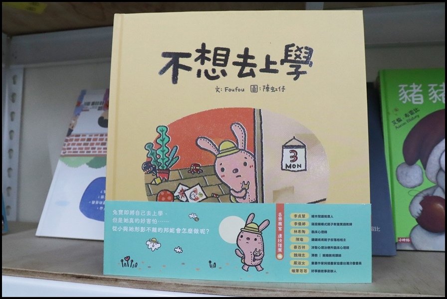 竹北小人國童書小時報6.JPG