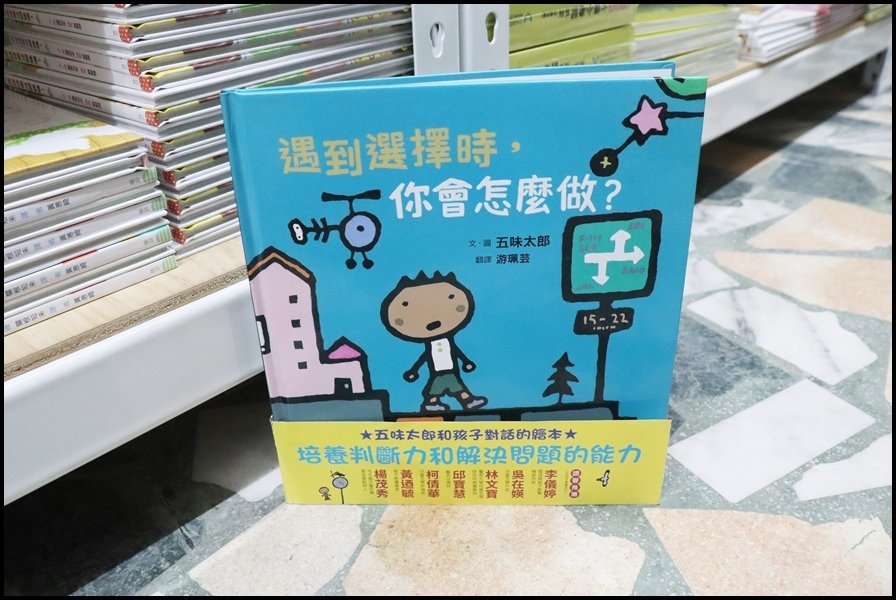 竹北小人國童書小熊出版0.JPG