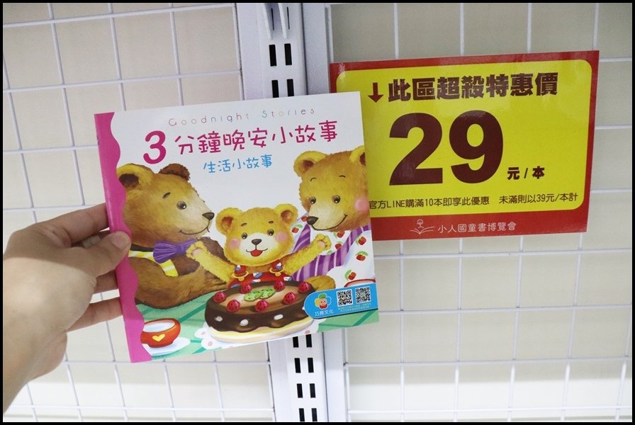 竹北小人國童書巧育文化0.JPG