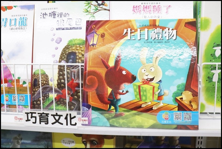 竹北小人國童書巧育文化2.JPG