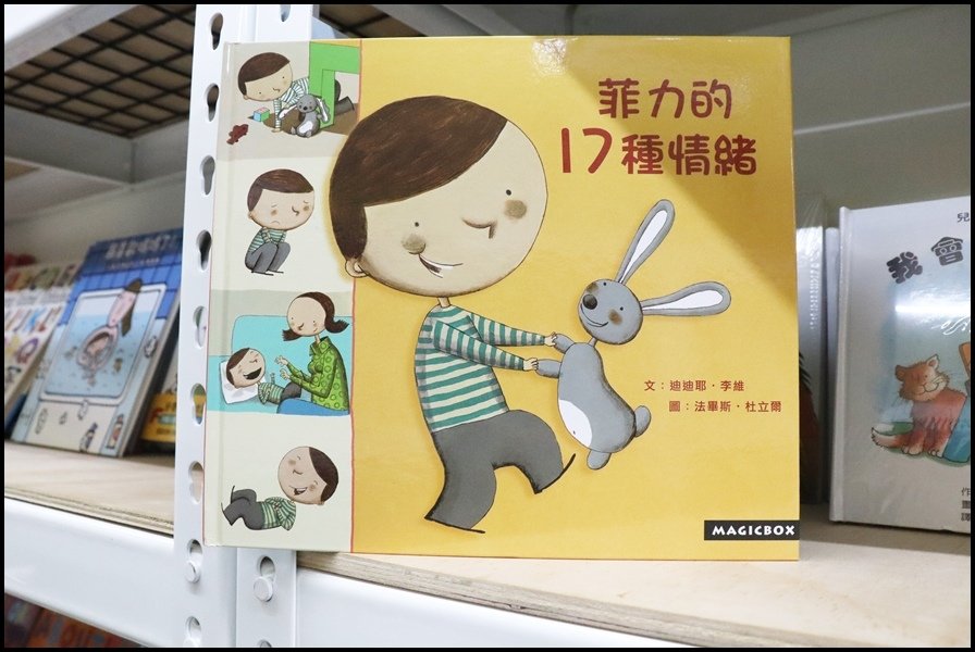 竹北小人國童書米奇巴克0.JPG