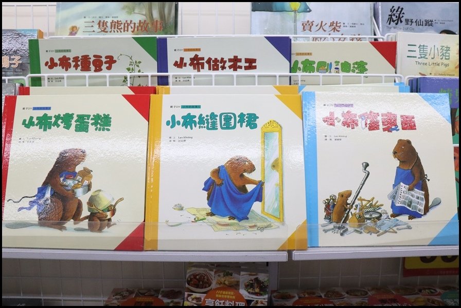 竹北小人國童書企鵝圖書0.JPG