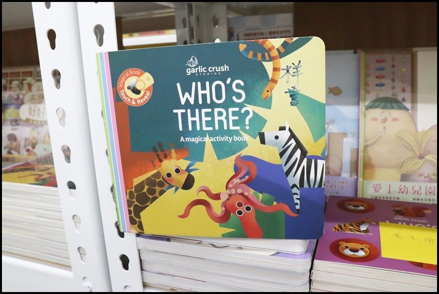 竹北小人國童書妙蒜10.JPG