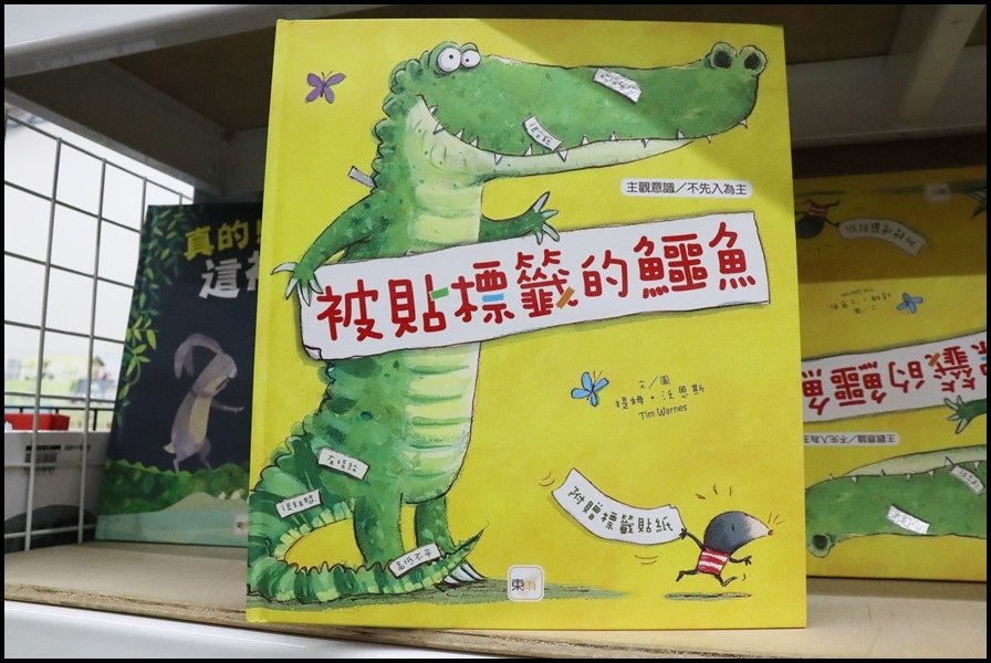 竹北小人國童書東雨1.JPG