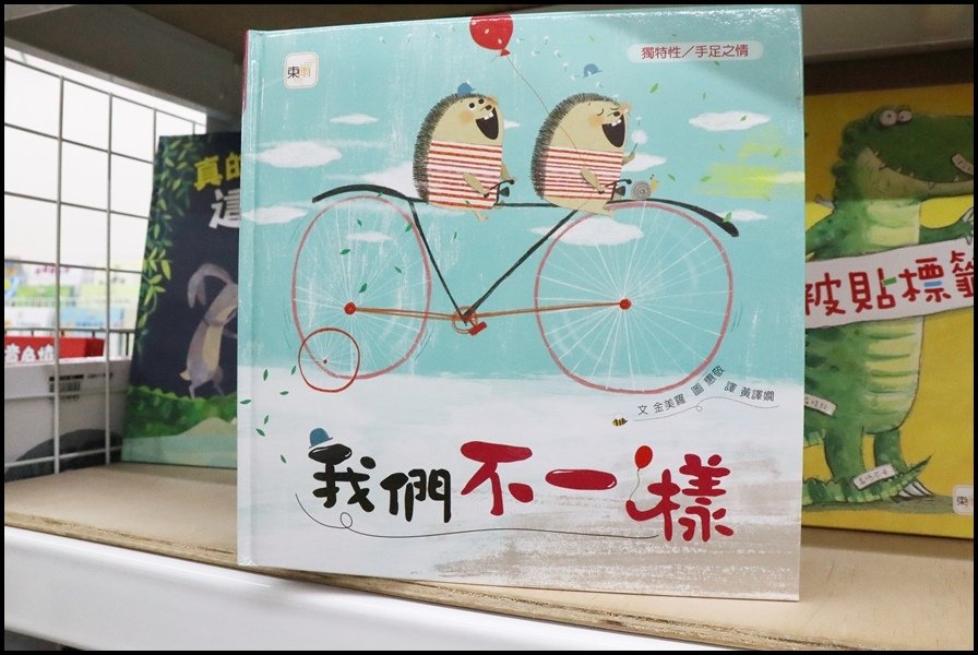 竹北小人國童書東雨2.JPG