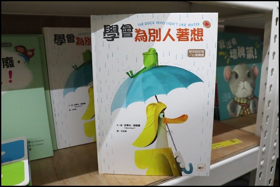 竹北小人國童書東雨7.JPG