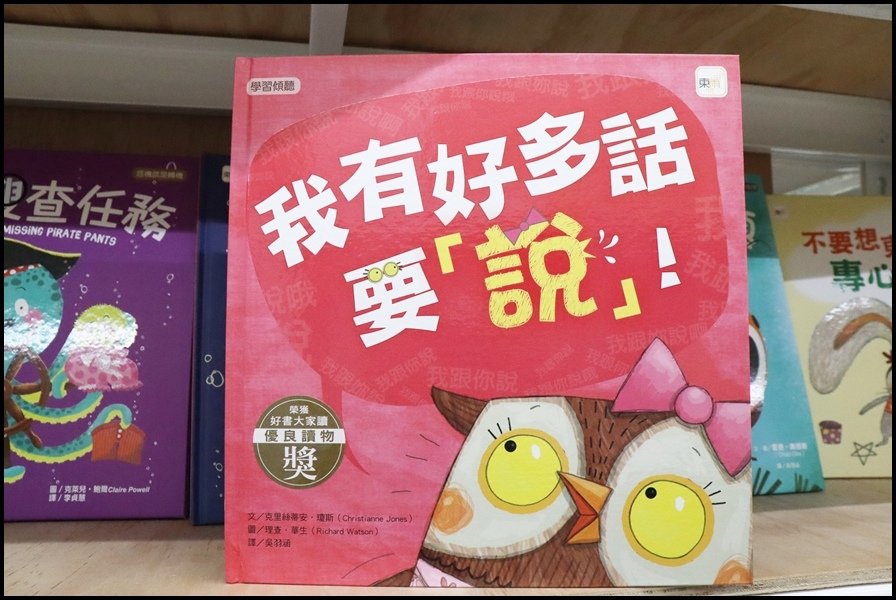 竹北小人國童書東雨4.JPG