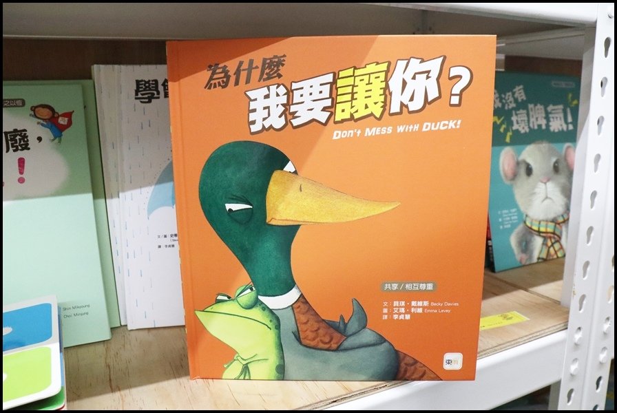 竹北小人國童書東雨6.JPG
