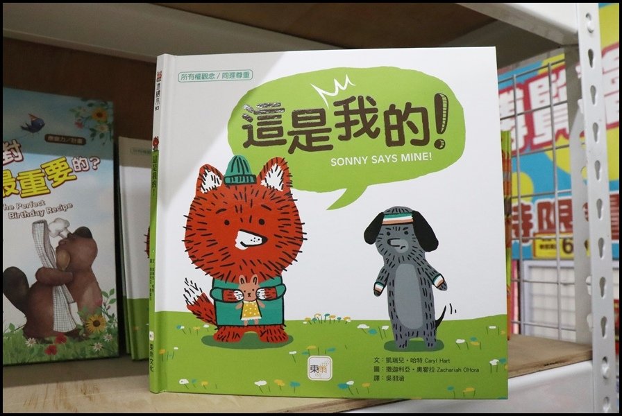 竹北小人國童書東雨12.JPG