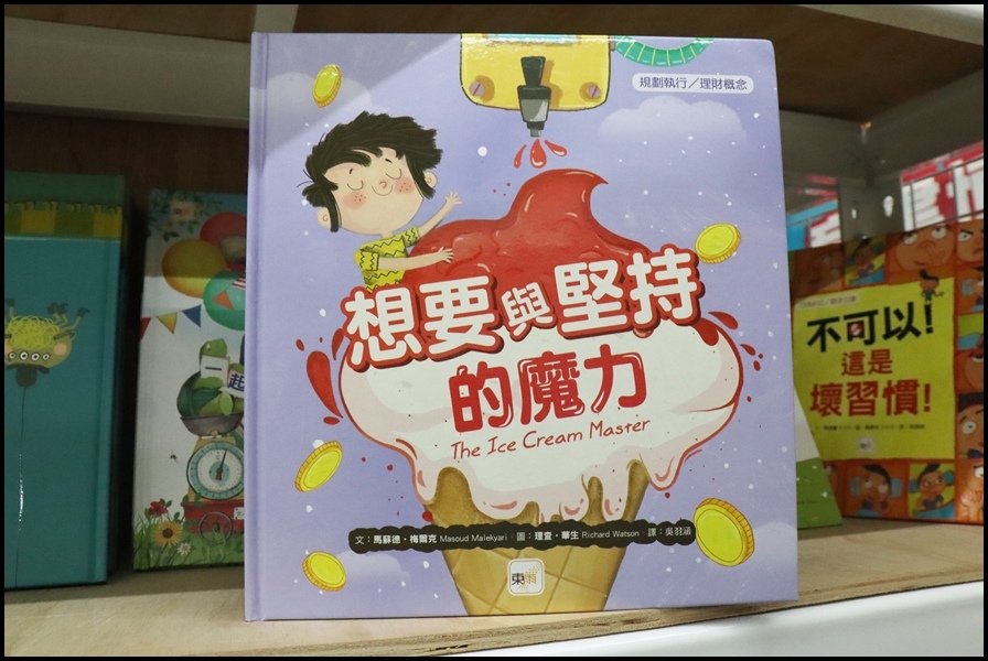 竹北小人國童書東雨11.JPG