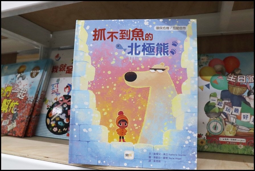 竹北小人國童書東雨9.JPG