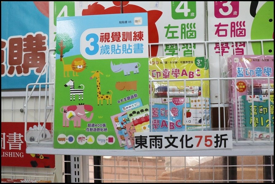 竹北小人國童書東雨15.JPG