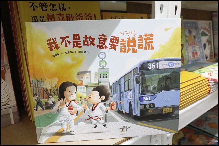 竹北小人國童書采實文化2.JPG