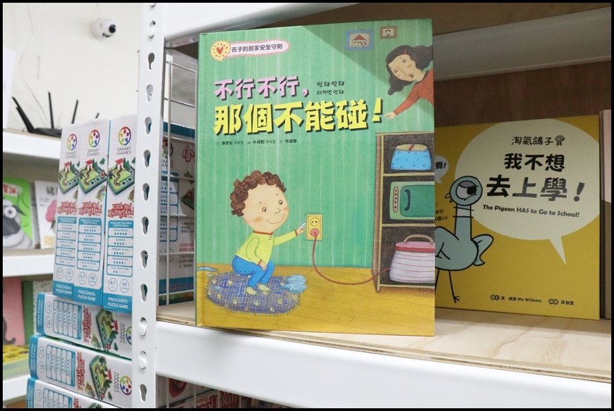 竹北小人國童書采實文化6.JPG