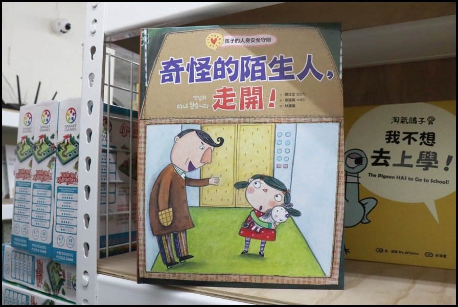 竹北小人國童書采實文化5.JPG
