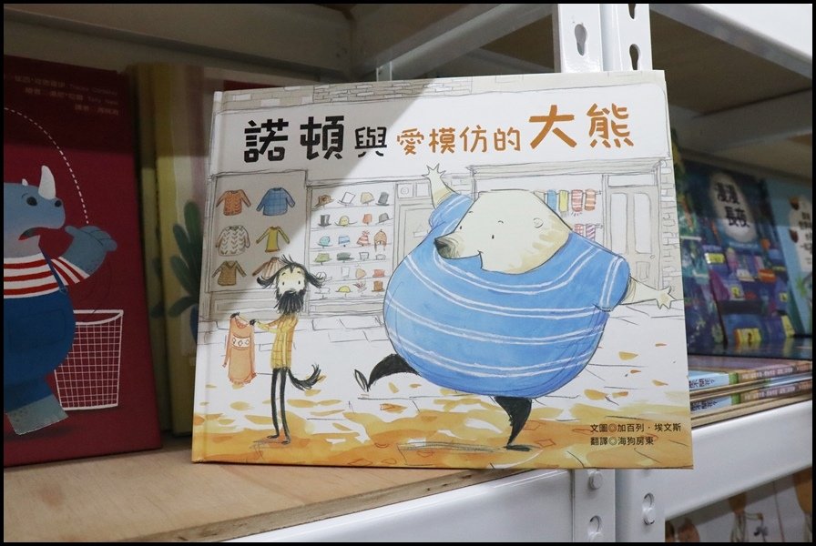 竹北小人國童書青林3.JPG