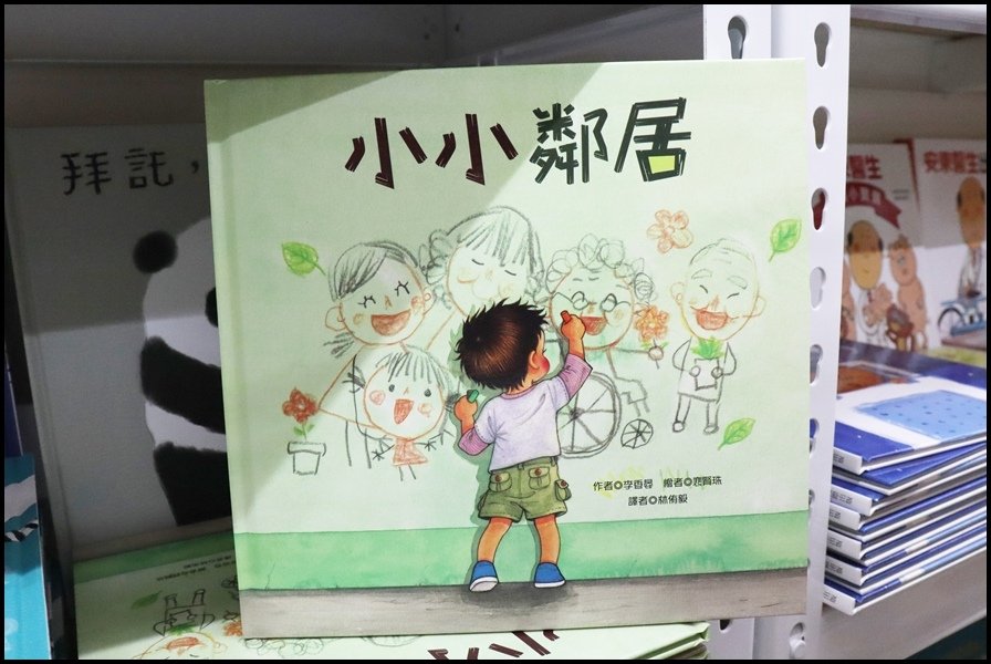 竹北小人國童書青林1.JPG