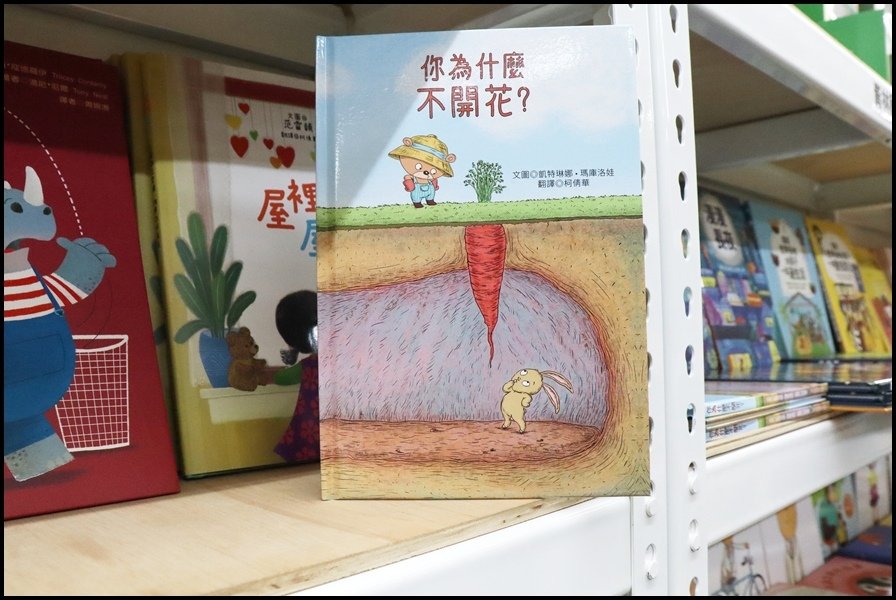 竹北小人國童書青林5.JPG