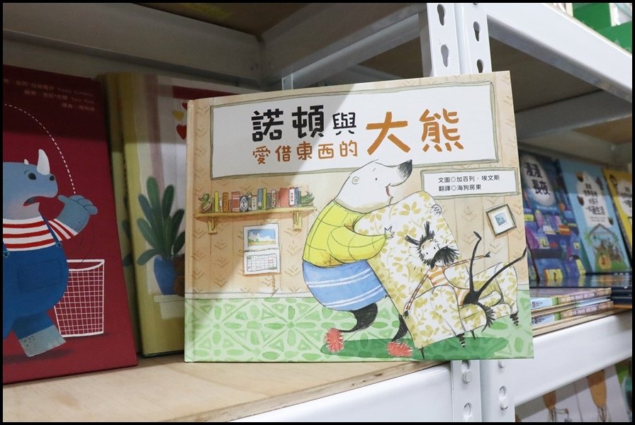 竹北小人國童書青林2.JPG