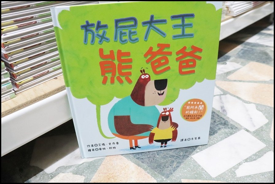 竹北小人國童書青林7.JPG