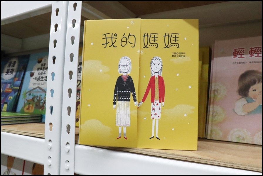 竹北小人國童書青林8.JPG