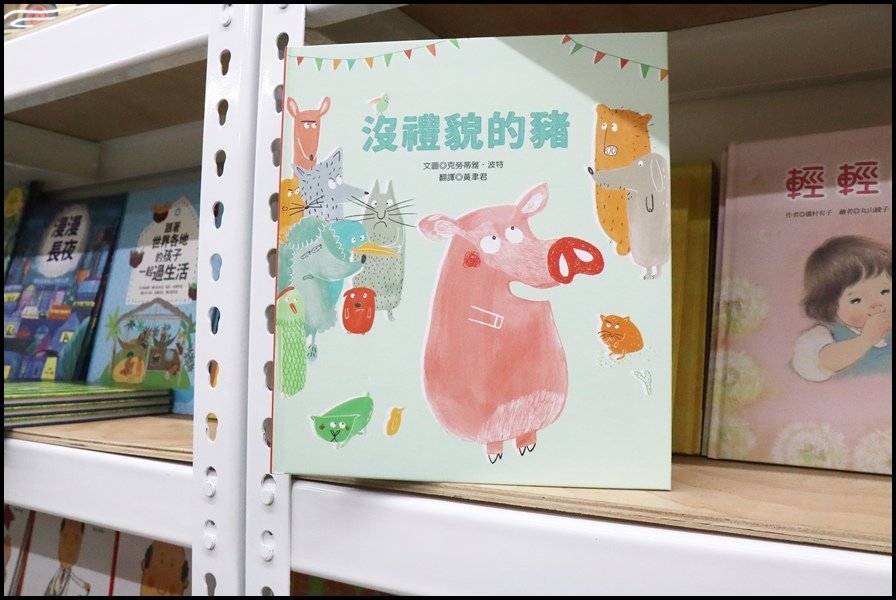 竹北小人國童書青林9.JPG