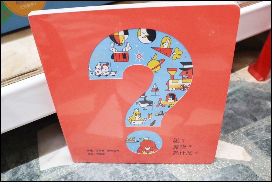 竹北小人國童書剛好0.JPG