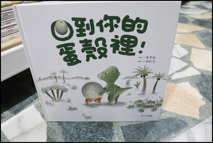 竹北小人國童書剛好2.JPG