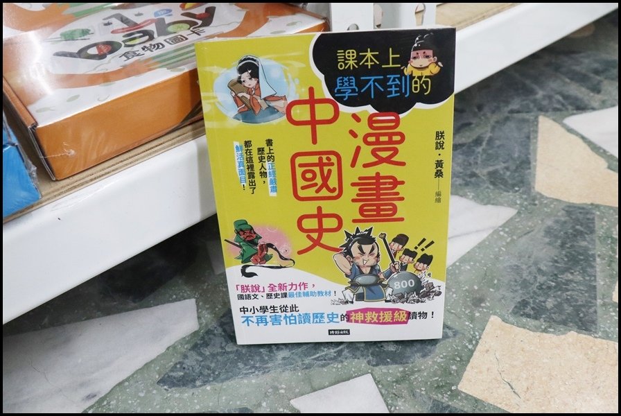 竹北小人國童書時報文化3.JPG